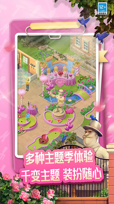 庄园合合手游