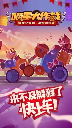 喵星大作战内置mod菜单