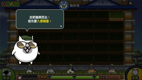 猫咪大怪盗正式版