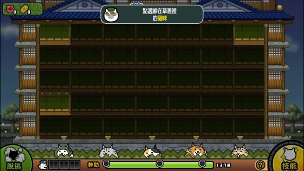 猫咪大怪盗正式版