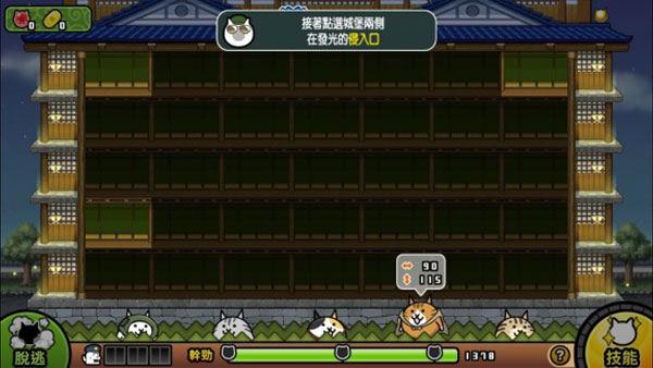 猫咪大怪盗正式版