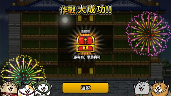 猫咪大怪盗正式版