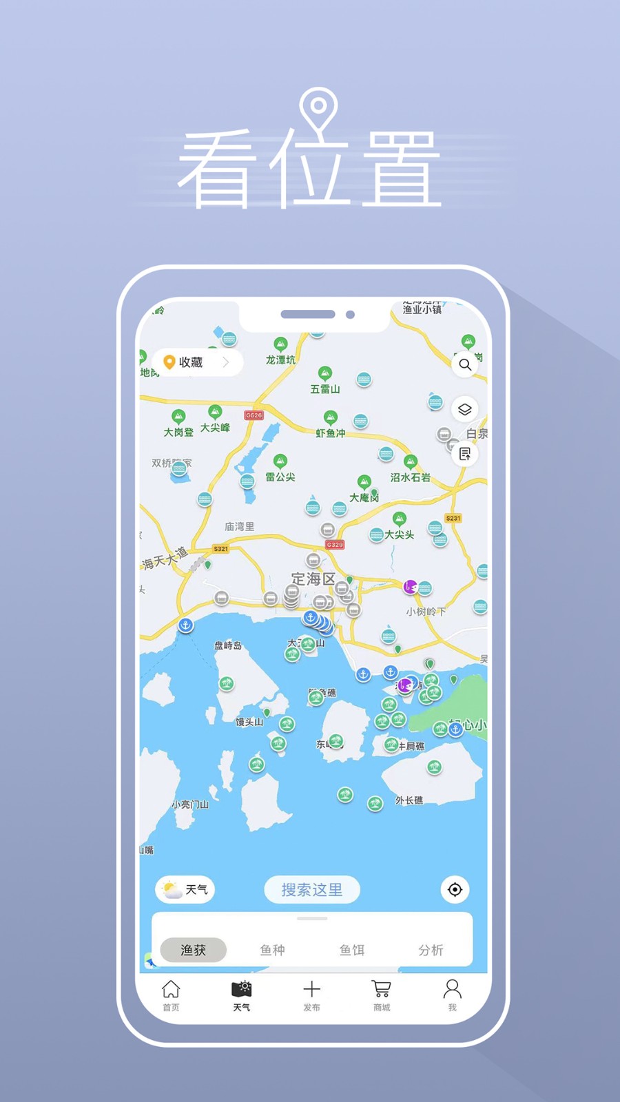 渔获最新版