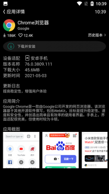 唯趣应用商店安卓版