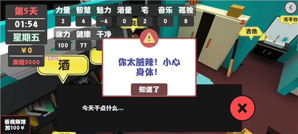 生活与属性