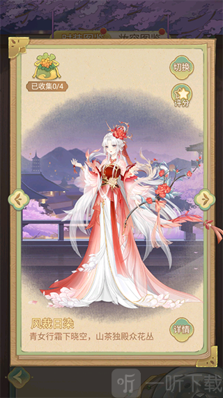 凤凰心计免费版
