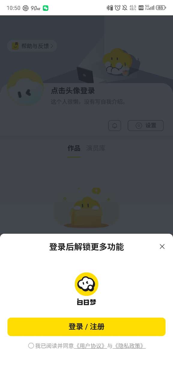 白日梦ai