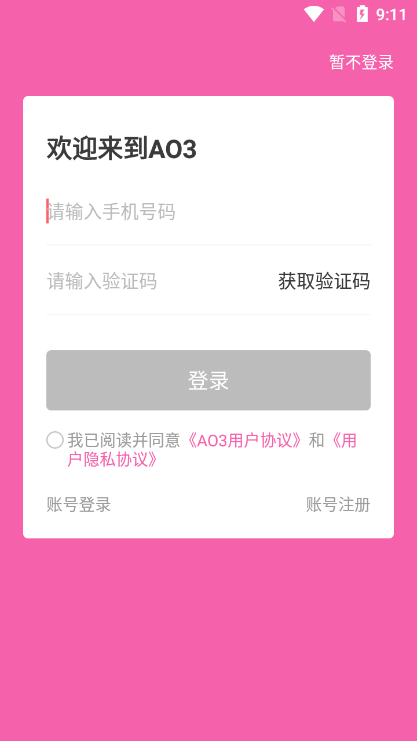 ao3安卓中文版