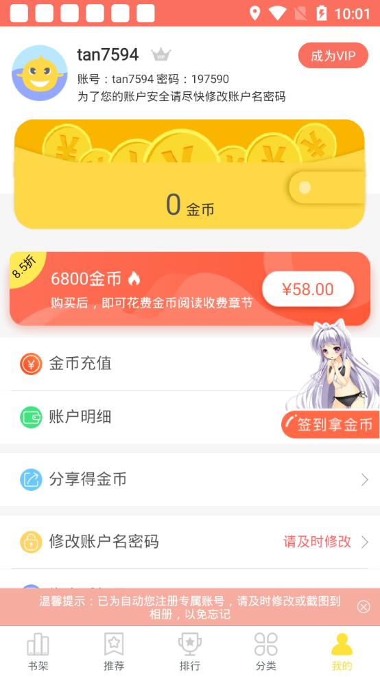 趣漫画免广告