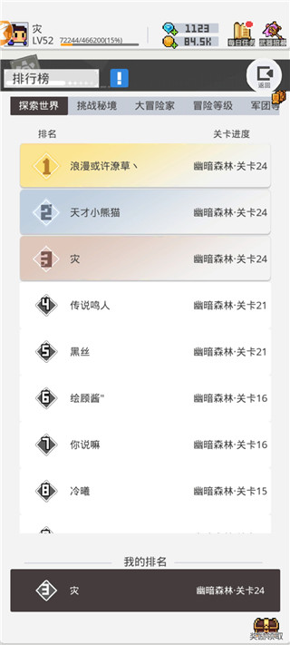 马赛克英雄台服