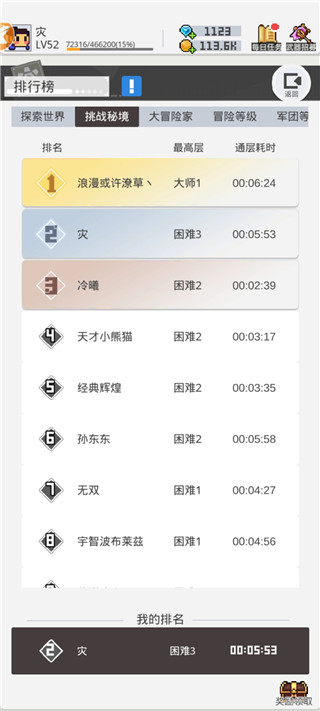 马赛克英雄台服