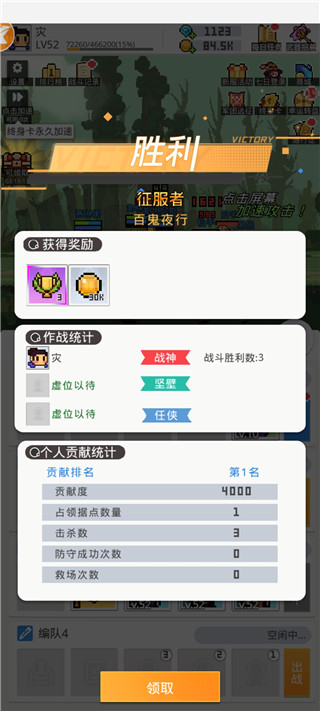 马赛克英雄台服