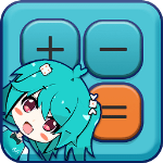 二次元计算器