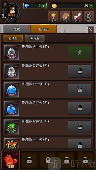 培养合并怪物免费版
