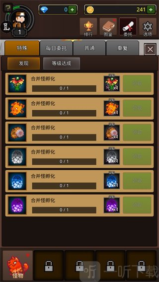 培养合并怪物免费版