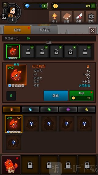 培养合并怪物免费版