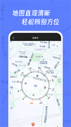 多多指南针最新版