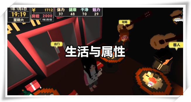 生活与属性