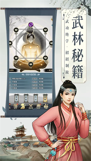 武道神尊手游