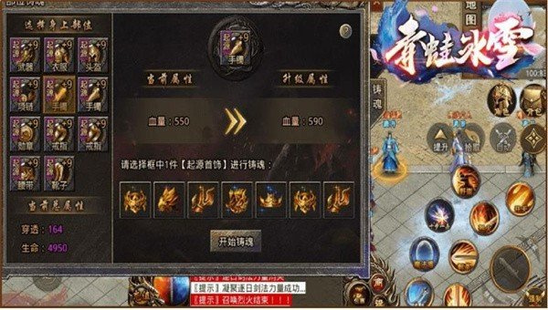 青蛙冰雪三端互通