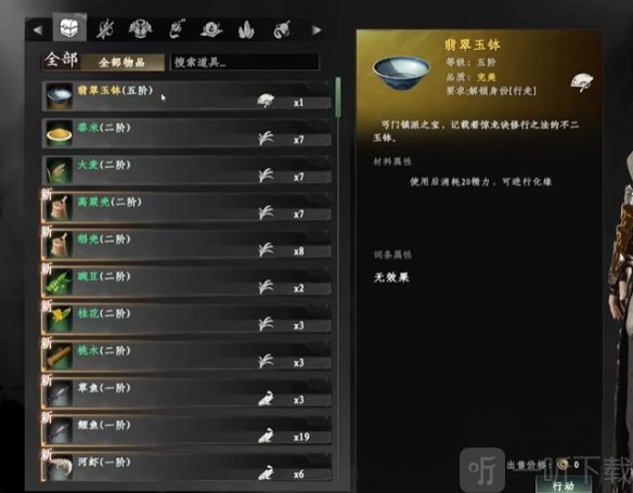 下一站江湖2降龍十八掌怎么學 下一站江湖2降龍十八掌攻略