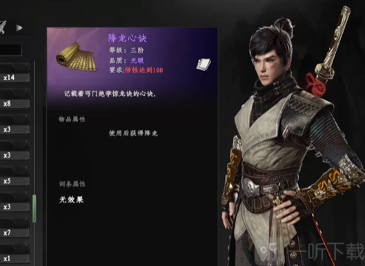 下一站江湖2降龍十八掌怎么學 下一站江湖2降龍十八掌攻略