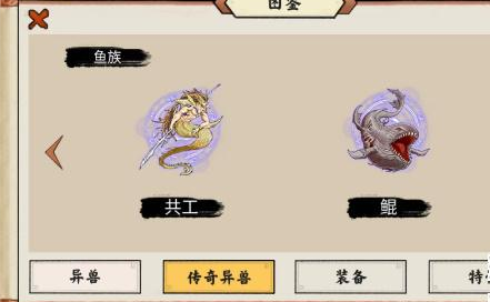 异兽自走棋折相思