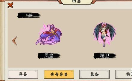 异兽自走棋折相思