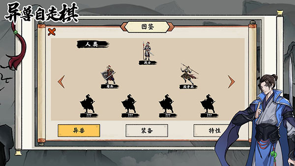 异兽自走棋折相思