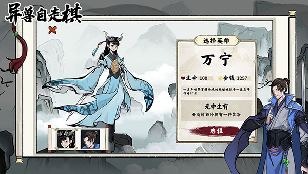 异兽自走棋折相思