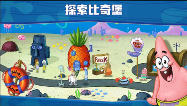 海绵宝宝餐厅最新版