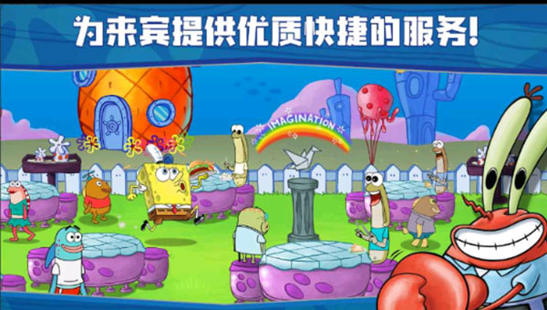 海绵宝宝餐厅最新版