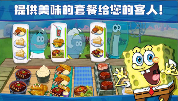 海绵宝宝餐厅最新版