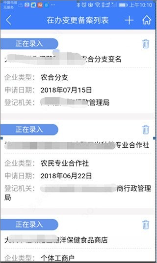 河南掌上登记最新版