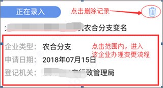 河南掌上登记最新版