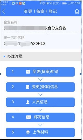 河南掌上登记最新版