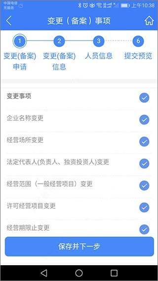 河南掌上登记最新版