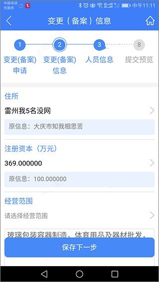 河南掌上登记最新版