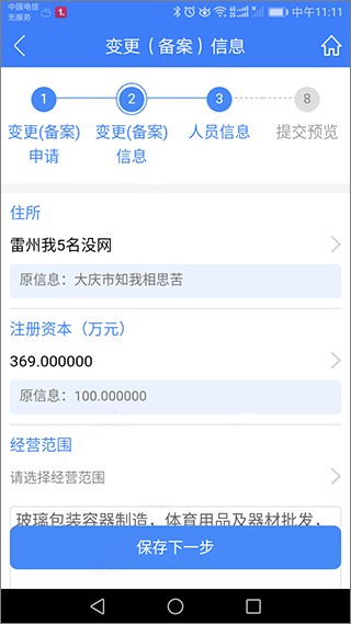 河南掌上登记最新版