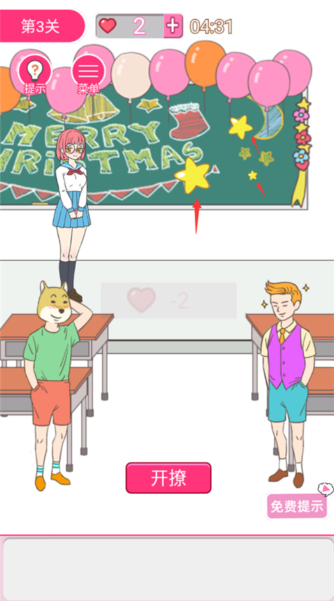 我怀疑学妹喜欢我最新版