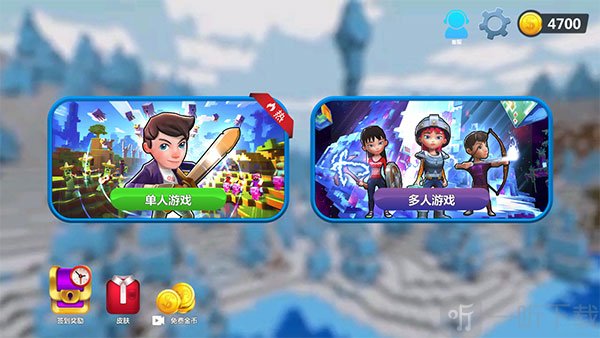 我的小小世界2无广告版