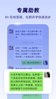 扇貝編程python