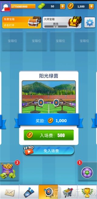 最强神射手免费版