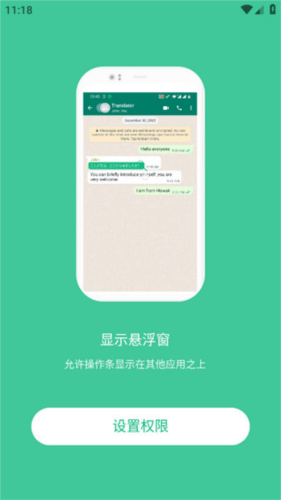 瞬译翻译