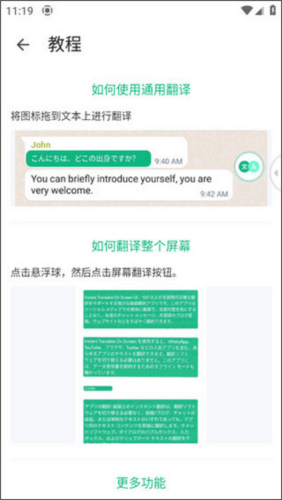 瞬译翻译