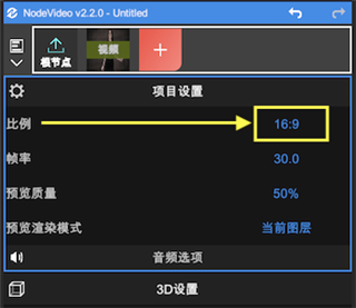 nv剪辑软件专业版