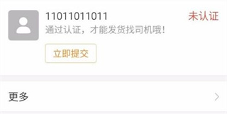 运满满最新版