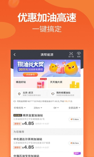 运满满最新版