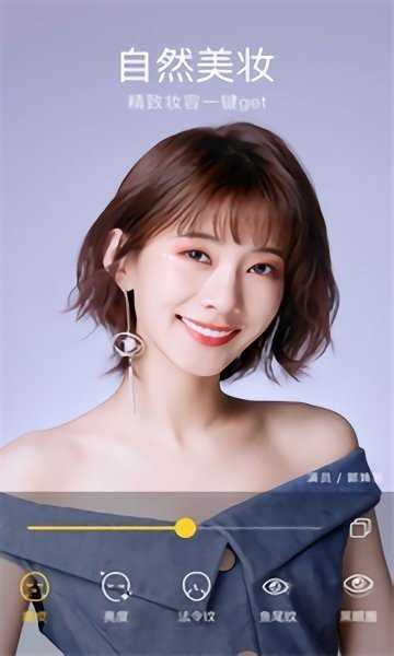 水柚美颜相机app