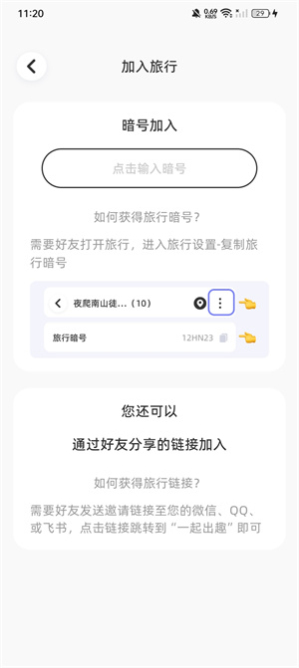 一起出趣